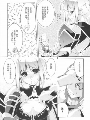 [渣渣汉化组] (C72) [藤屋本店 (藤ます)] 虚々実々 (モンスターハンター)_012