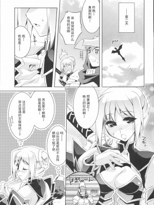[渣渣汉化组] (C72) [藤屋本店 (藤ます)] 虚々実々 (モンスターハンター)_018