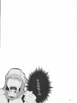 [渣渣汉化组] (C72) [藤屋本店 (藤ます)] 虚々実々 (モンスターハンター)_019