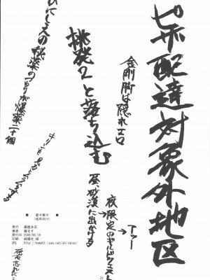 [渣渣汉化组] (C72) [藤屋本店 (藤ます)] 虚々実々 (モンスターハンター)_021