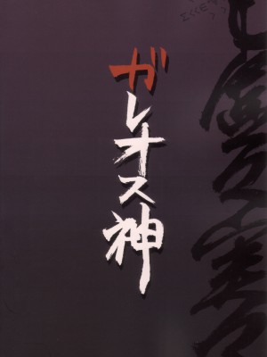 [渣渣汉化组] (C72) [藤屋本店 (藤ます)] 虚々実々 (モンスターハンター)_022