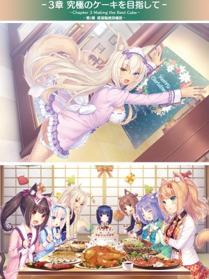[NEKO WORKs (さより)] NEKOPARA Vol. 4 (ネコぱら)_0052