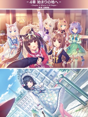 [NEKO WORKs (さより)] NEKOPARA Vol. 4 (ネコぱら)_0061