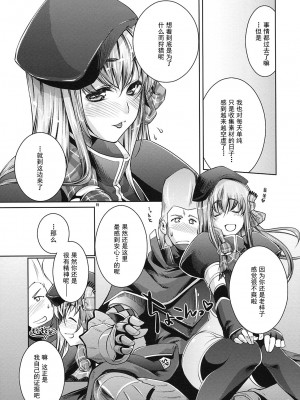 [渣渣汉化组] (C74) [藤屋本店 (藤ます)] JUDGMENT (モンスターハンター)_JUDGMENT_010