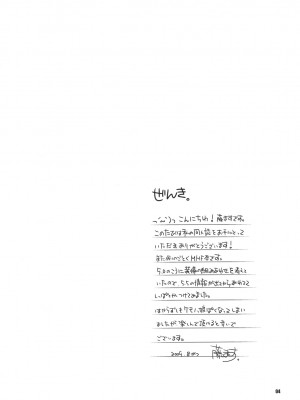 [ACT-SJH汉化组] (C76) [藤屋本店 (藤ます)] がおー (モンスターハンター)_03