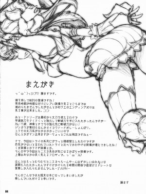 [渣渣汉化组] (C79) [藤屋本店 (藤ます)] 狩り往く者 (モンスターハンター)_IMAGE_03