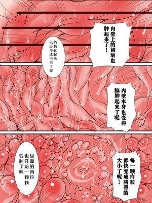 [真不可视汉化] [アルゴラグニア (みこしろ本人)] 聖マルガレタ学園酷 第6話 飼育恥部育成観察日記 その2_00000018