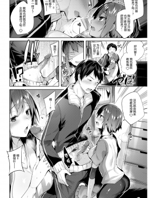 [kakao] ラブアタックNo.1 (COMIC 快楽天ビースト 2018年1月号) [有内鬼个人重嵌] [無修正]_008