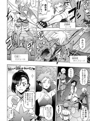 [瀬奈陽太郎] 続・転生したらショタハーレムの女王ってマジですか!? (COMIC ペンギンクラブ 2021年9月号)_024