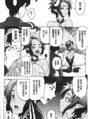 [瀬奈陽太郎] ドスケベ❤おねいちゃん（汉化）_056