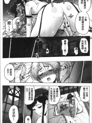 [瀬奈陽太郎] ドスケベ❤おねいちゃん（汉化）_171