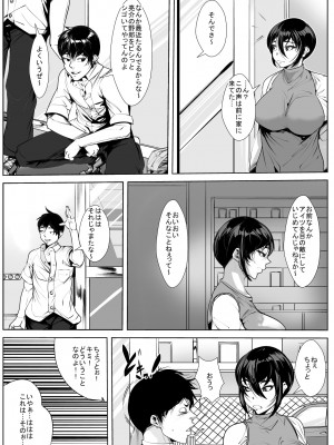 [akys本舗] 息子の為に… 隣室で犯●れる母_04