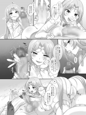 肉体泥棒の腕輪╱アイシャ編_08