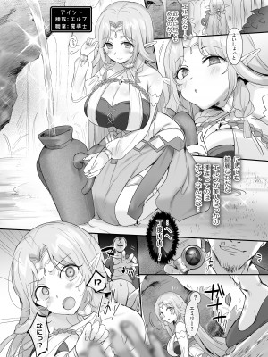 肉体泥棒の腕輪╱アイシャ編_02