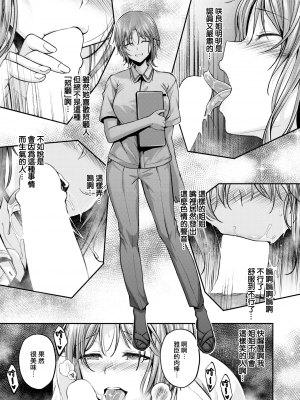 [平間ひろかず] ナースコールは不要です #02 (COMIC 快楽天ビースト 2022年7月号) [大鸟可不敢乱转汉化] [DL版]_11
