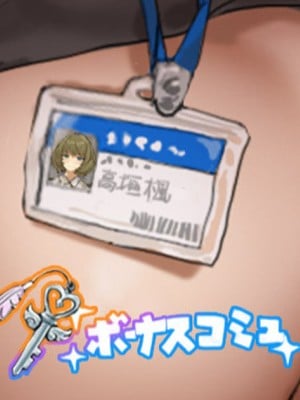 [ハメドラゴン] ボーナスコミュ#57 (アイドルマスター シンデレラガールズ)
