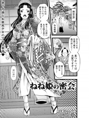 コミックトリガー vol.10 [DL版]_099