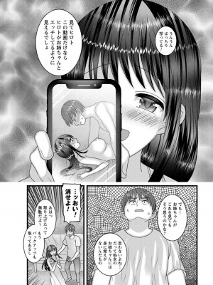 コミックトリガー vol.10 [DL版]_086