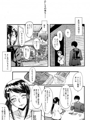 [SINK] 僕の彼女がクソガキに寝取られた話_017
