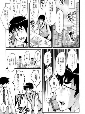 [SINK] 僕の彼女がクソガキに寝取られた話_021
