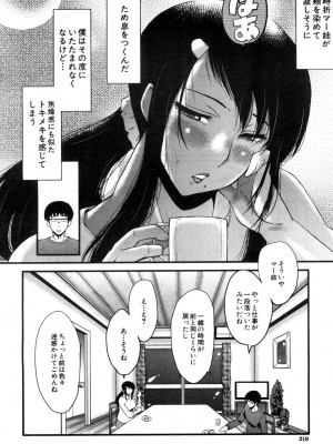 [SINK] 僕の彼女がクソガキに寝取られた話_128