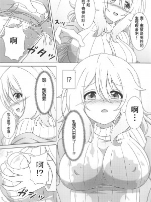 (COMIC1☆15) [4.place (高)] 青山先生と秘密の打ち合わせ (ご注文はうさぎですか-) [中国翻訳]_06