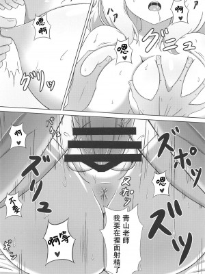 (COMIC1☆15) [4.place (高)] 青山先生と秘密の打ち合わせ (ご注文はうさぎですか-) [中国翻訳]_15
