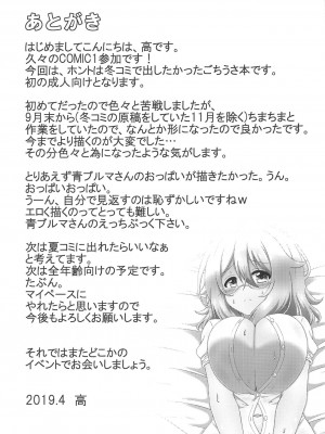 (COMIC1☆15) [4.place (高)] 青山先生と秘密の打ち合わせ (ご注文はうさぎですか-) [中国翻訳]_23