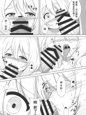 (COMIC1☆15) [4.place (高)] 青山先生と秘密の打ち合わせ (ご注文はうさぎですか-) [中国翻訳]_09