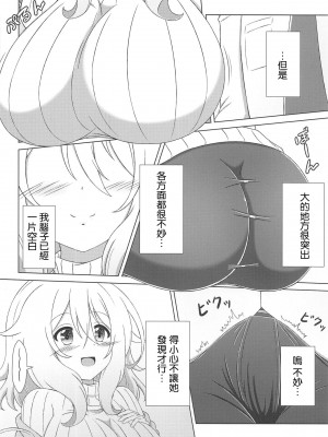 (COMIC1☆15) [4.place (高)] 青山先生と秘密の打ち合わせ (ご注文はうさぎですか-) [中国翻訳]_04
