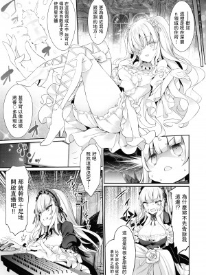 (C99) [冬扇草堂 (冬扇)] バラライバー センシティブ (ローゼンメイデン) [中国翻訳]_05