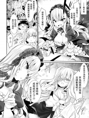 (C99) [冬扇草堂 (冬扇)] バラライバー センシティブ (ローゼンメイデン) [中国翻訳]_06