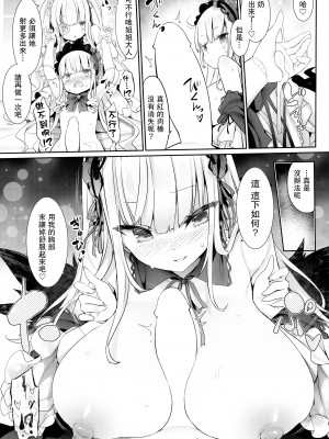 (C99) [冬扇草堂 (冬扇)] バラライバー センシティブ (ローゼンメイデン) [中国翻訳]_19