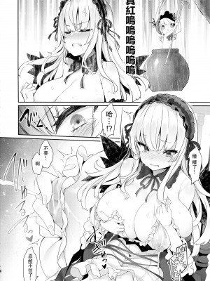 (C99) [冬扇草堂 (冬扇)] バラライバー センシティブ (ローゼンメイデン) [中国翻訳]_10