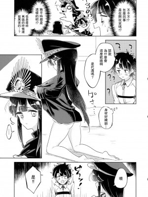 (COMIC1☆13) [みちだまり (こだまり)] ぐだモリ (Fate╱Grand Order) [中国翻訳]_05