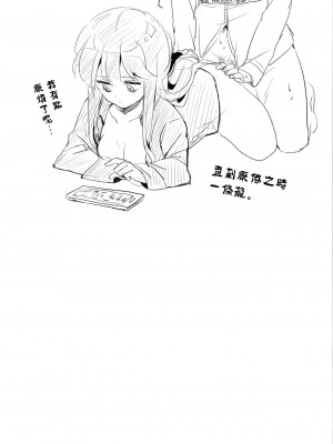 (COMIC1☆13) [みちだまり (こだまり)] ぐだモリ (Fate╱Grand Order) [中国翻訳]_28