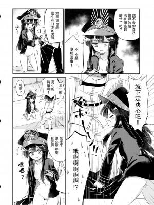 (COMIC1☆13) [みちだまり (こだまり)] ぐだモリ (Fate╱Grand Order) [中国翻訳]_06