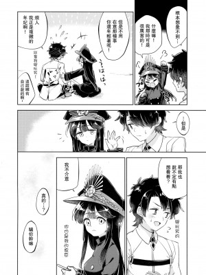(COMIC1☆13) [みちだまり (こだまり)] ぐだモリ (Fate╱Grand Order) [中国翻訳]_04