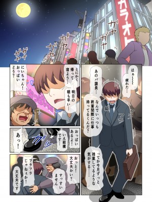 [ミルクフォース] いきぬき_02