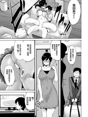 [西川康] 母さんが子離れしてくれなくて困る 1-2 [中国翻訳] [重嵌]_i_114 蕭探