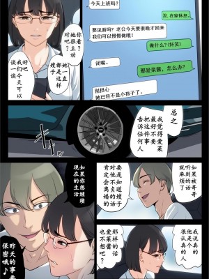 [多摩豪] 私、叔父、母。 (オリジナル) [骚年不骚个人汉化]_0038
