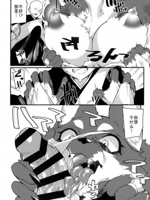 (けもケット11) [SEVEN TAILS (福犬)] 特級獣人怨霊絵巻 [zc2333]_003