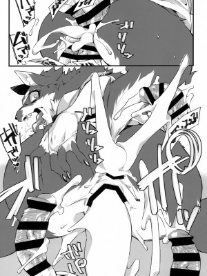 (けもケット11) [SEVEN TAILS (福犬)] 特級獣人怨霊絵巻 [zc2333]_014