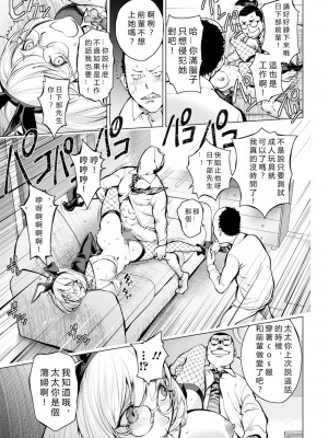 [蒟吉人] ミルキングカヤ バニー編 後編 (コミック刺激的SQUIRT!! Vol.29) [vexling機翻]_065