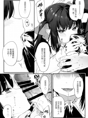 [白杨汉化组] [毛玉牛乳、咲田書店 (玉之けだま、さきだ咲紀)] orico. -オリ娘。- (オリジナル)_005