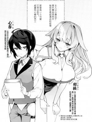 [白杨汉化组] [毛玉牛乳、咲田書店 (玉之けだま、さきだ咲紀)] orico. -オリ娘。- (オリジナル)_014