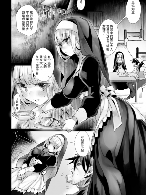 [軒下ネギヲ] 淋しい聖女 (COMIC アンスリウム 2018年4月号) [XK007冷门汉化] [DL版] Ver2.0_321