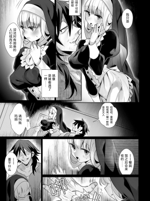 [軒下ネギヲ] 淋しい聖女 (COMIC アンスリウム 2018年4月号) [XK007冷门汉化] [DL版] Ver2.0_322