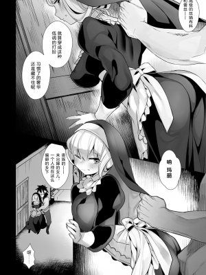 [軒下ネギヲ] 淋しい聖女 (COMIC アンスリウム 2018年4月号) [XK007冷门汉化] [DL版] Ver2.0_323