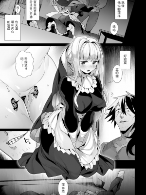 [軒下ネギヲ] 淋しい聖女 (COMIC アンスリウム 2018年4月号) [XK007冷门汉化] [DL版] Ver2.0_326
